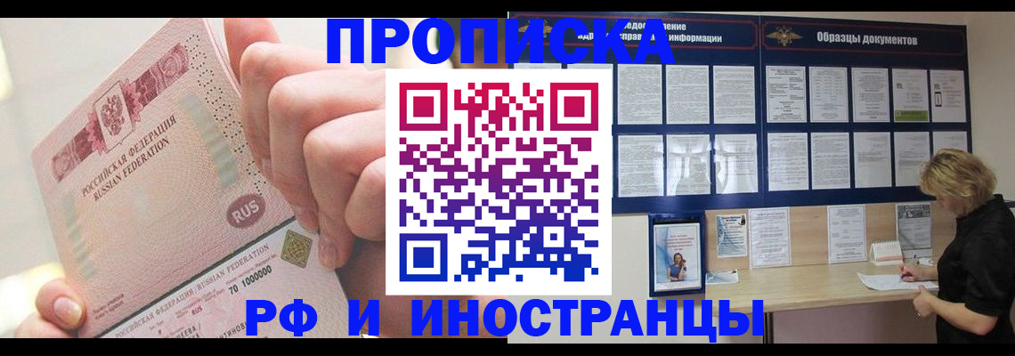 временная регистрация в Бутурлиновке