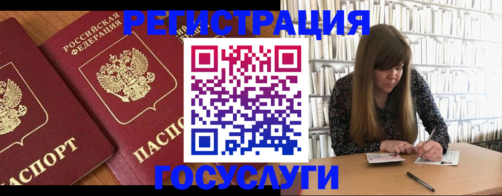 прописка законно в Бутурлиновке