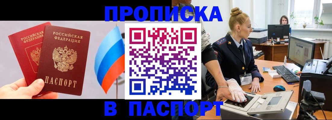 прописка для военкомата в Бутурлиновке