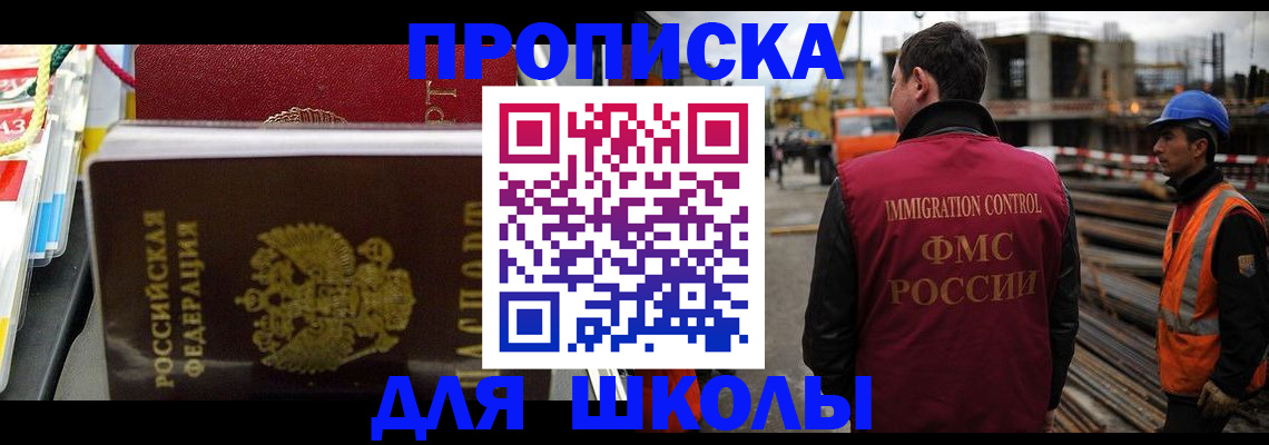 временная регистрация недорого в Бутурлиновке
