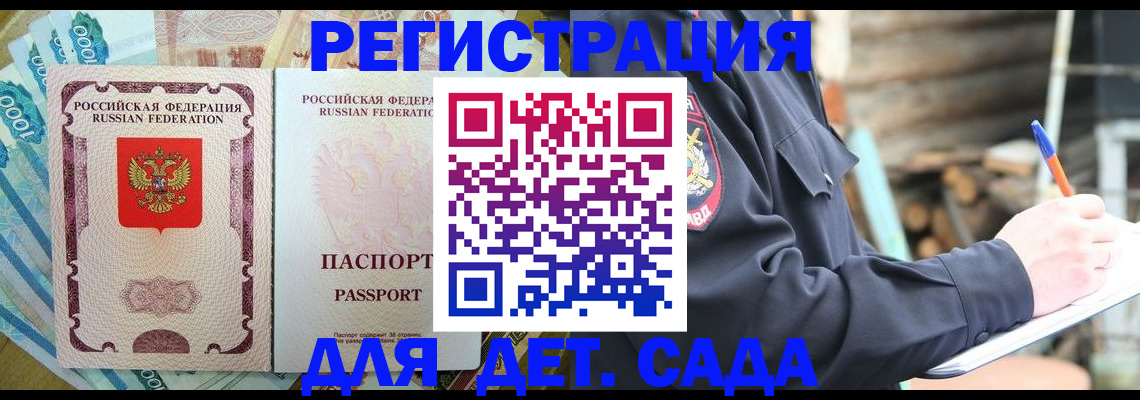 прописка иностранных граждан в Бутурлиновке