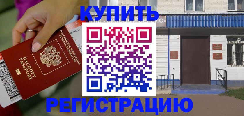 временная регистрация поиск в Бутурлиновке