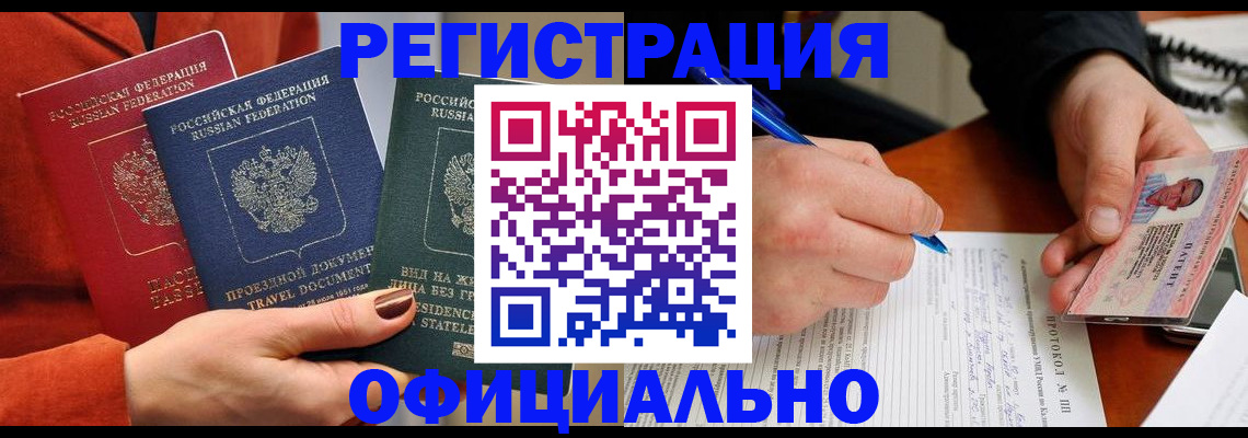 временная регистрация надежно в Бутурлиновке