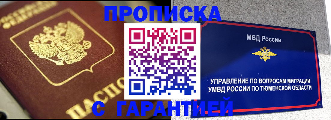 временная прописка в Бутурлиновке