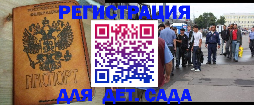 прописка иностранных граждан в Бутурлиновке